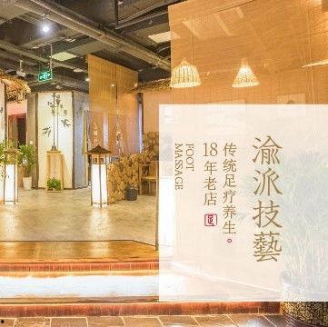 太仓南洋影院式足浴,舒适体验,养生新境界