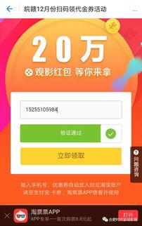 电影院5元代金券,畅享电影盛宴